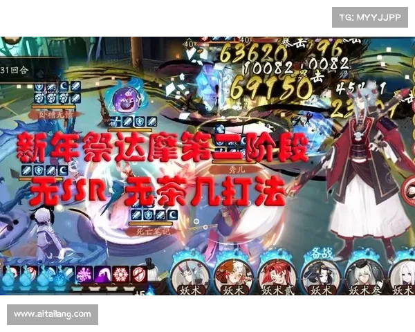 新年祭活动攻略