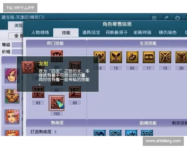 梦幻西游大唐行会技能点法指南
